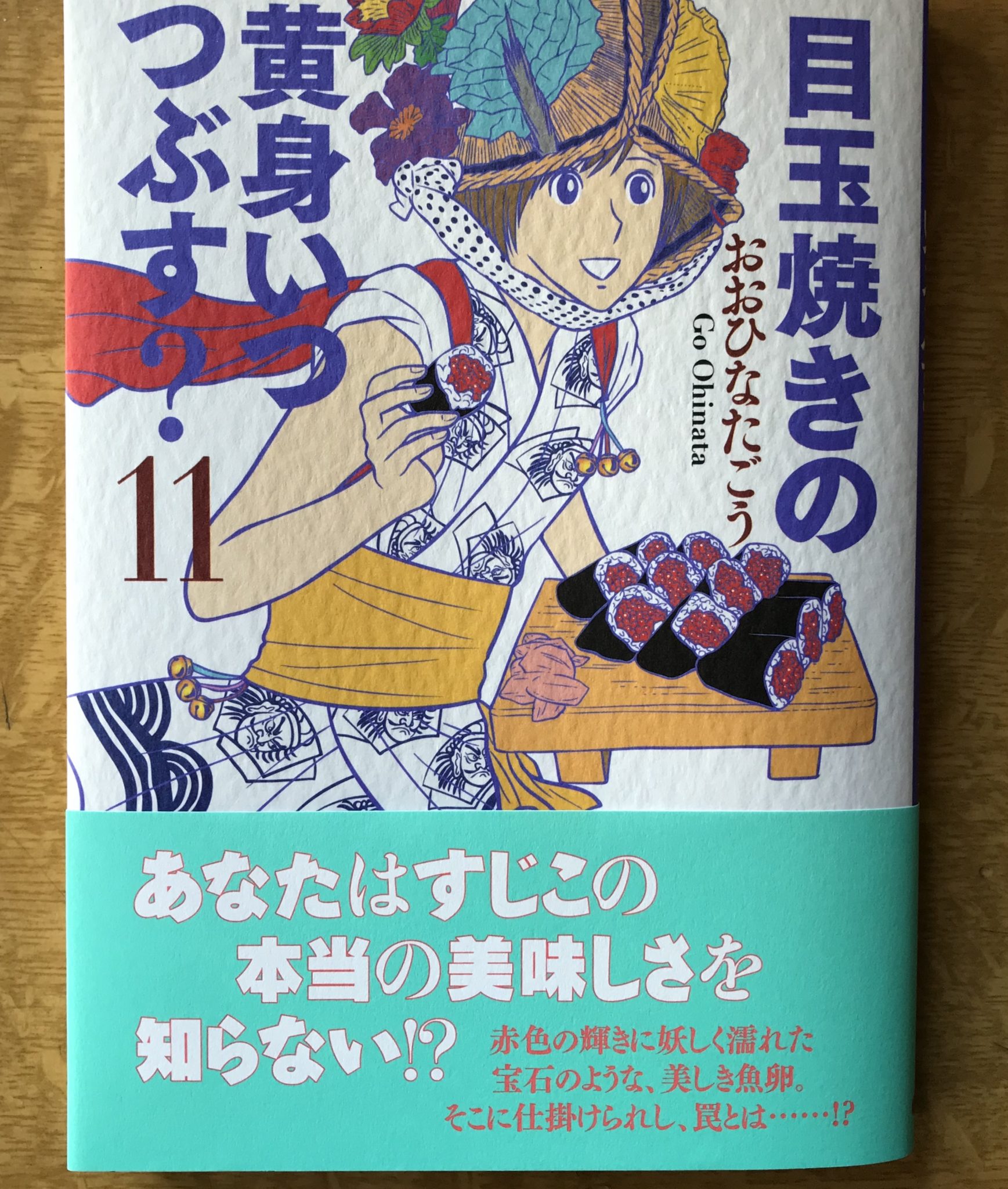 まんがの日 話を聞いてください